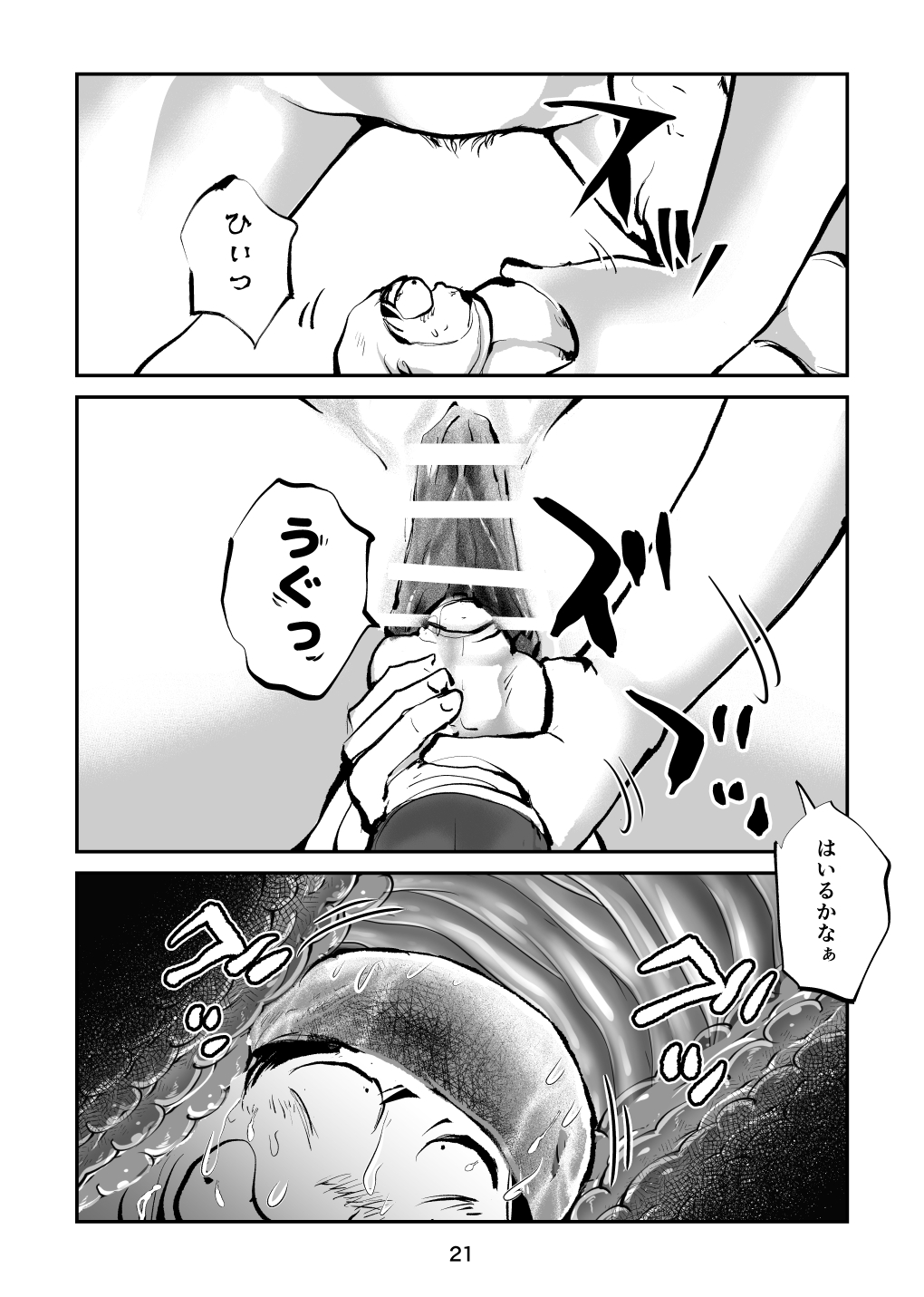 Renbin shōnen pe ni Ban-kun - Page 21