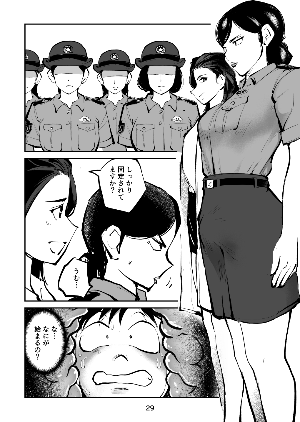 Renbin shōnen pe ni Ban-kun - Page 29