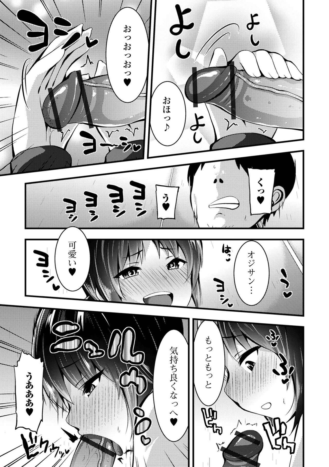 Sujiman Paradise - Page 108