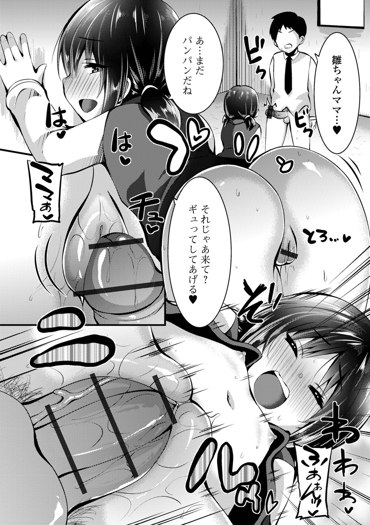Sujiman Paradise - Page 110