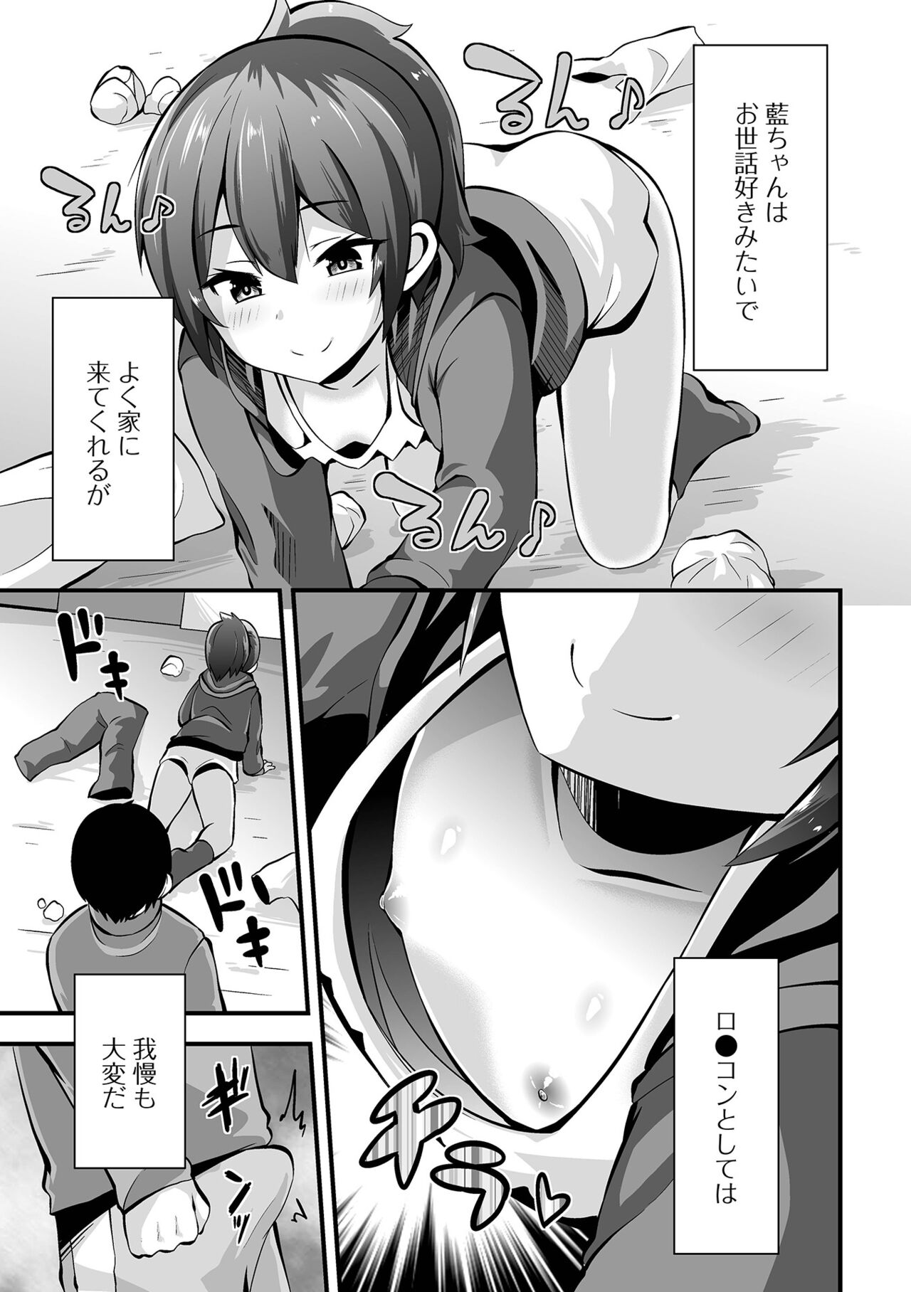 Sujiman Paradise - Page 119