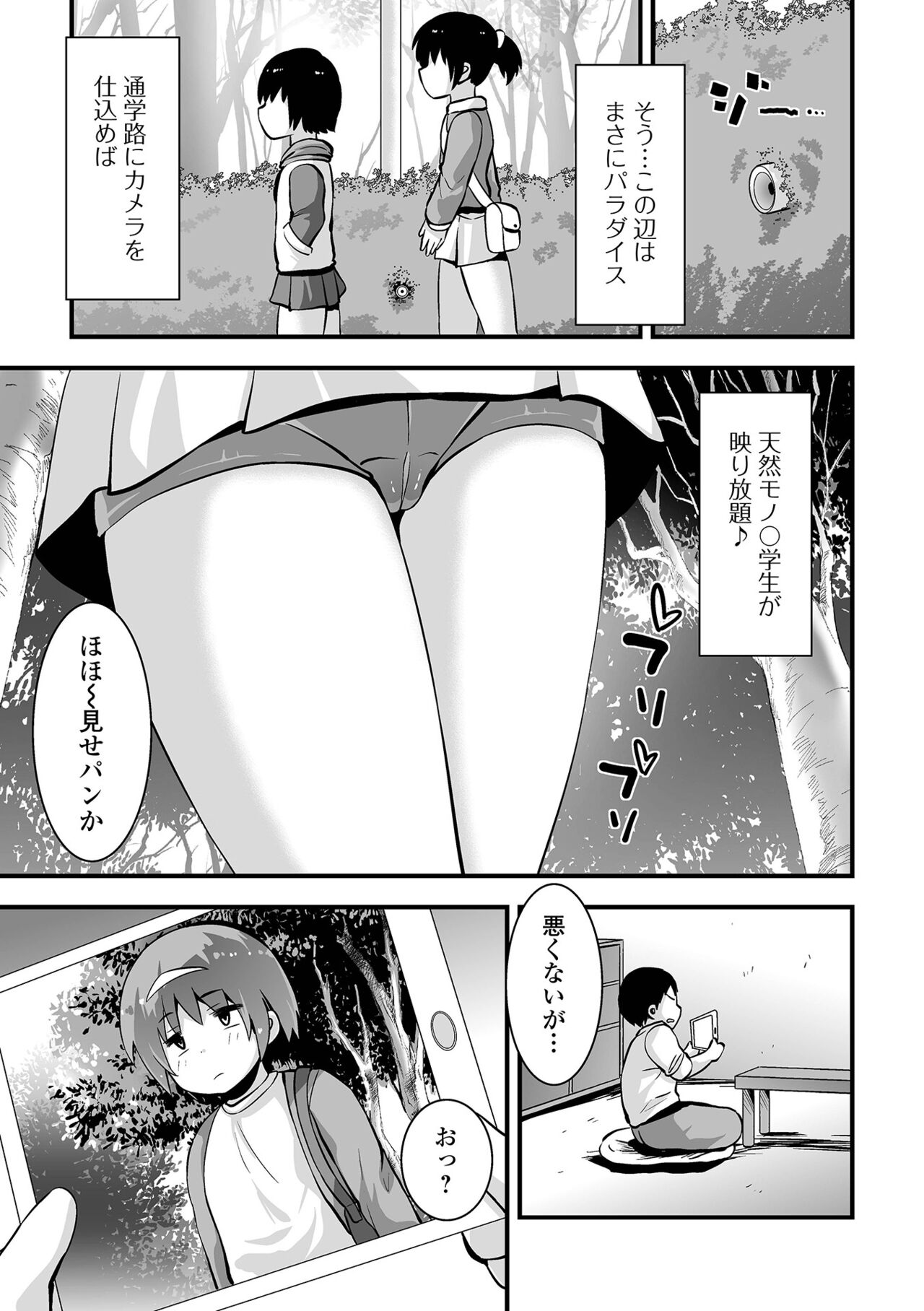 Sujiman Paradise - Page 135