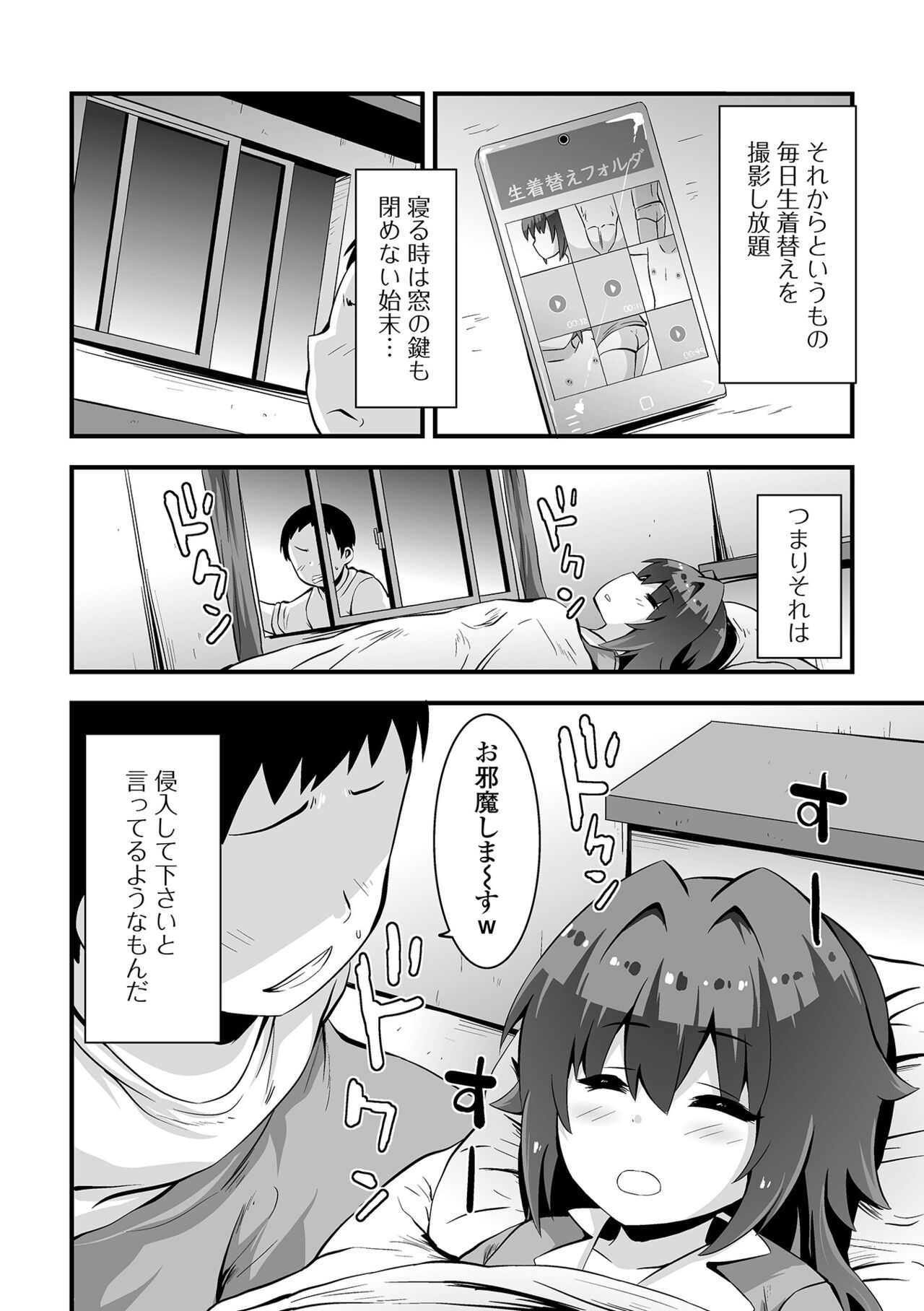 Sujiman Paradise - Page 140