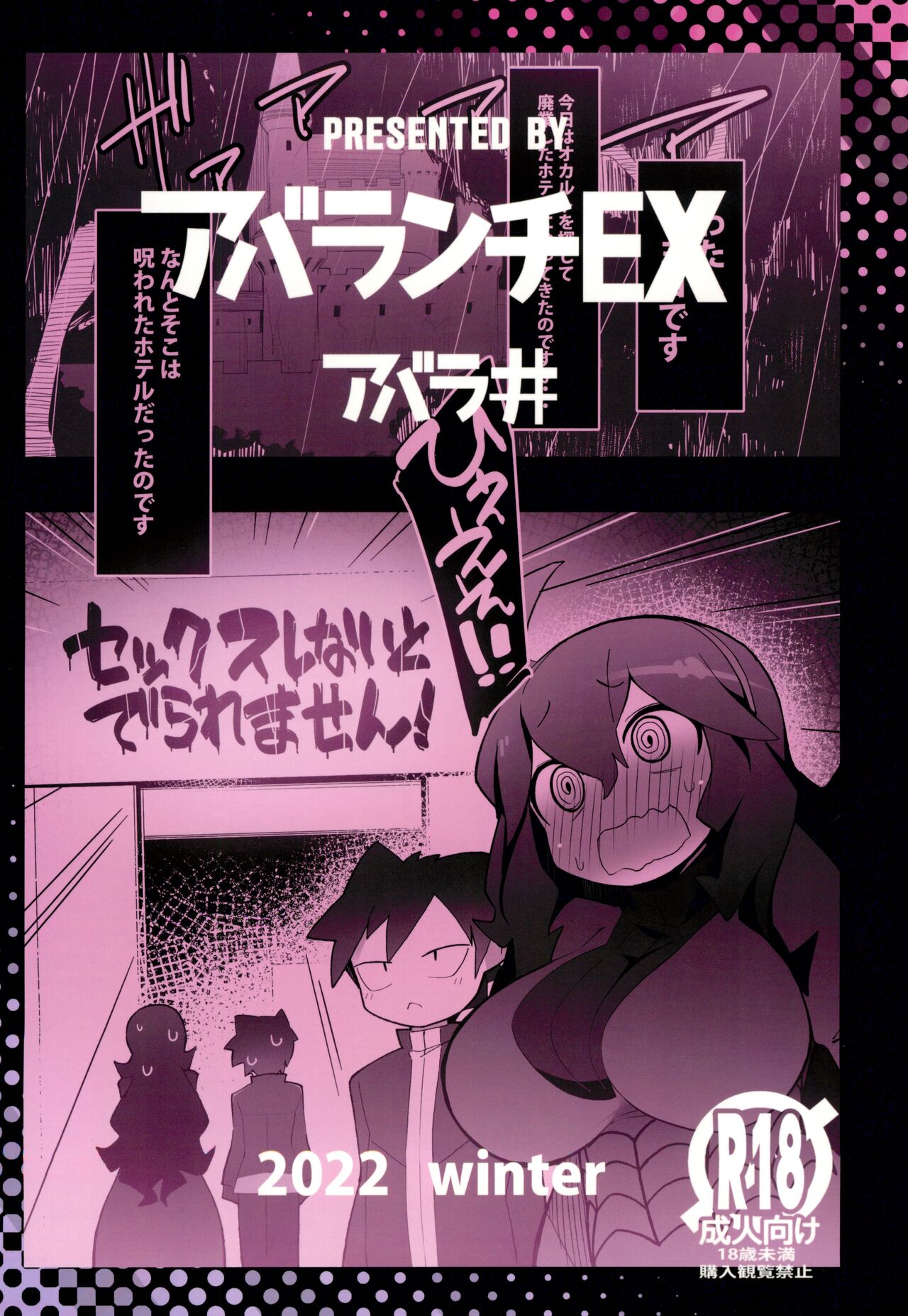 Marushi THE ROOM - Page 34