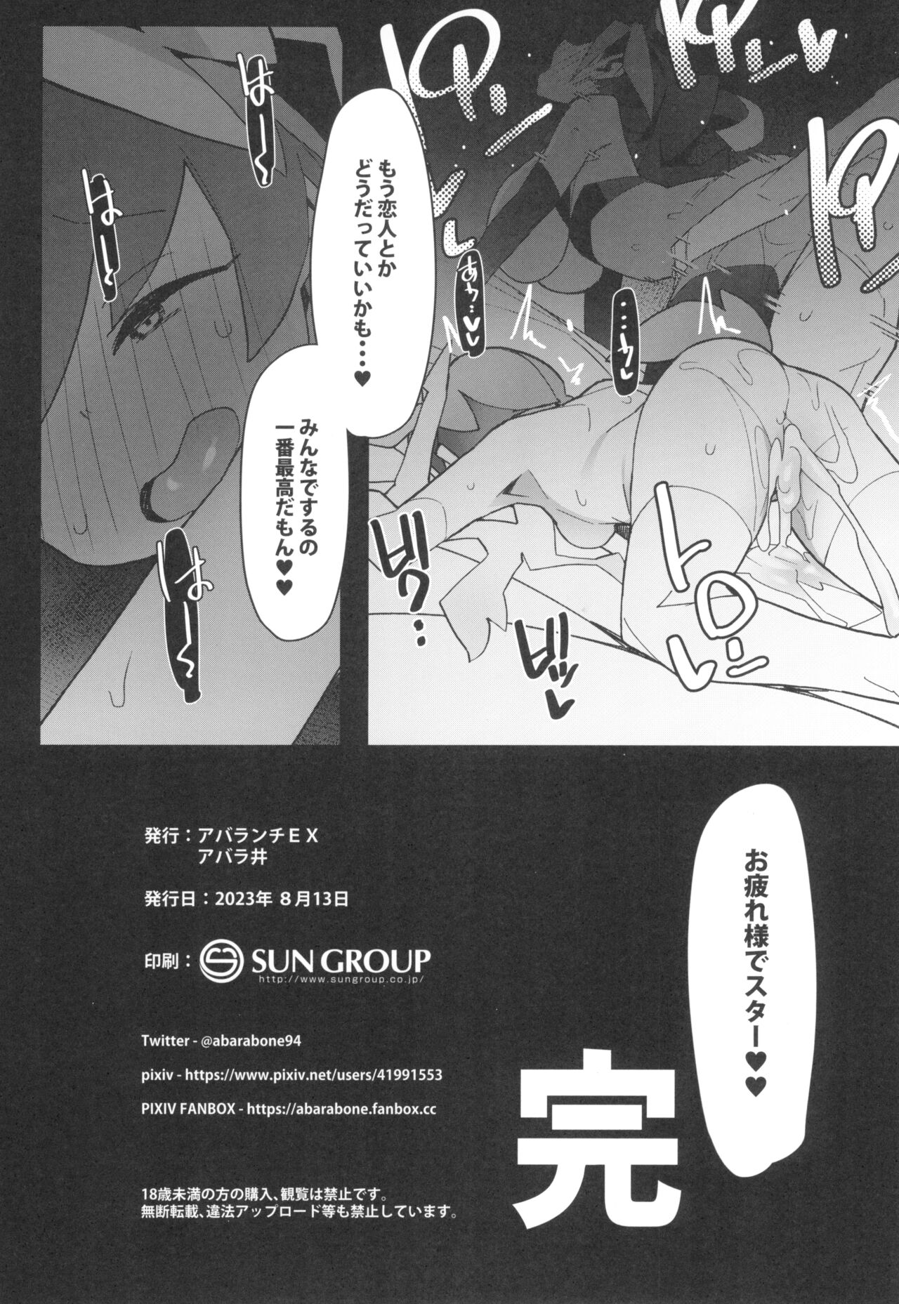 Marushi Vs - Page 30