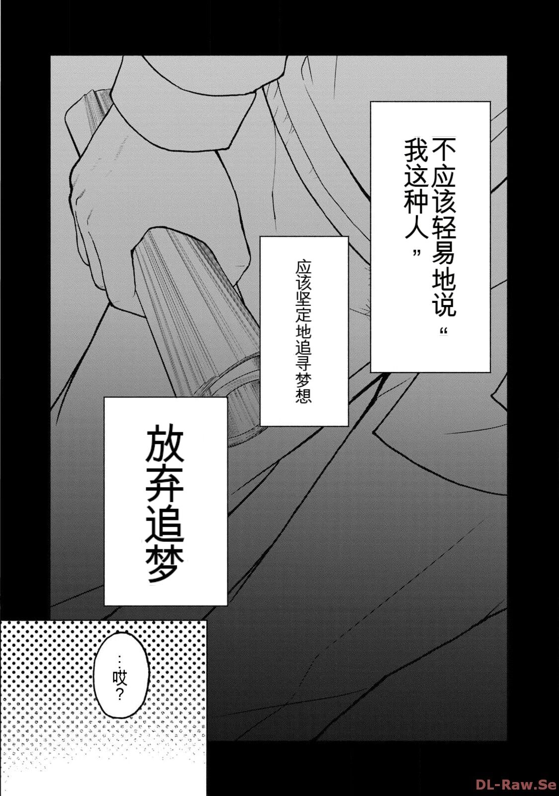 Gura Para! vol 01-02 Chinese version 机翻汉化版 - Page 24