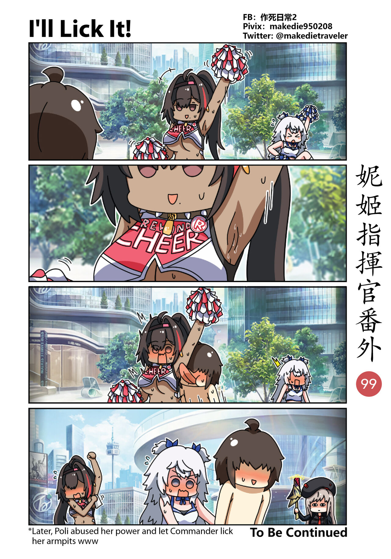 NIKKE Shikikan Daily - Page 135