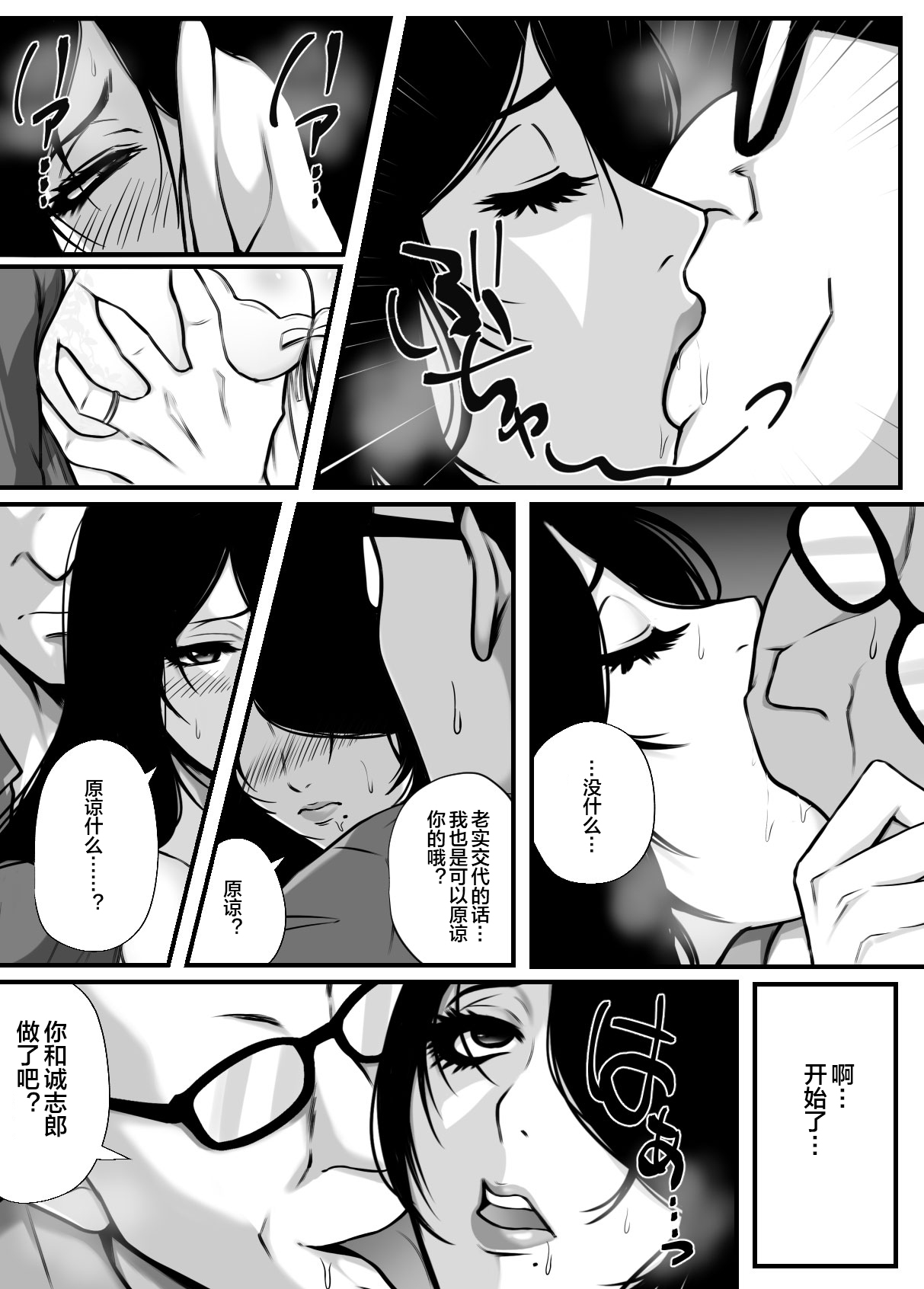 愛しの紫乃さん。 - Page 28
