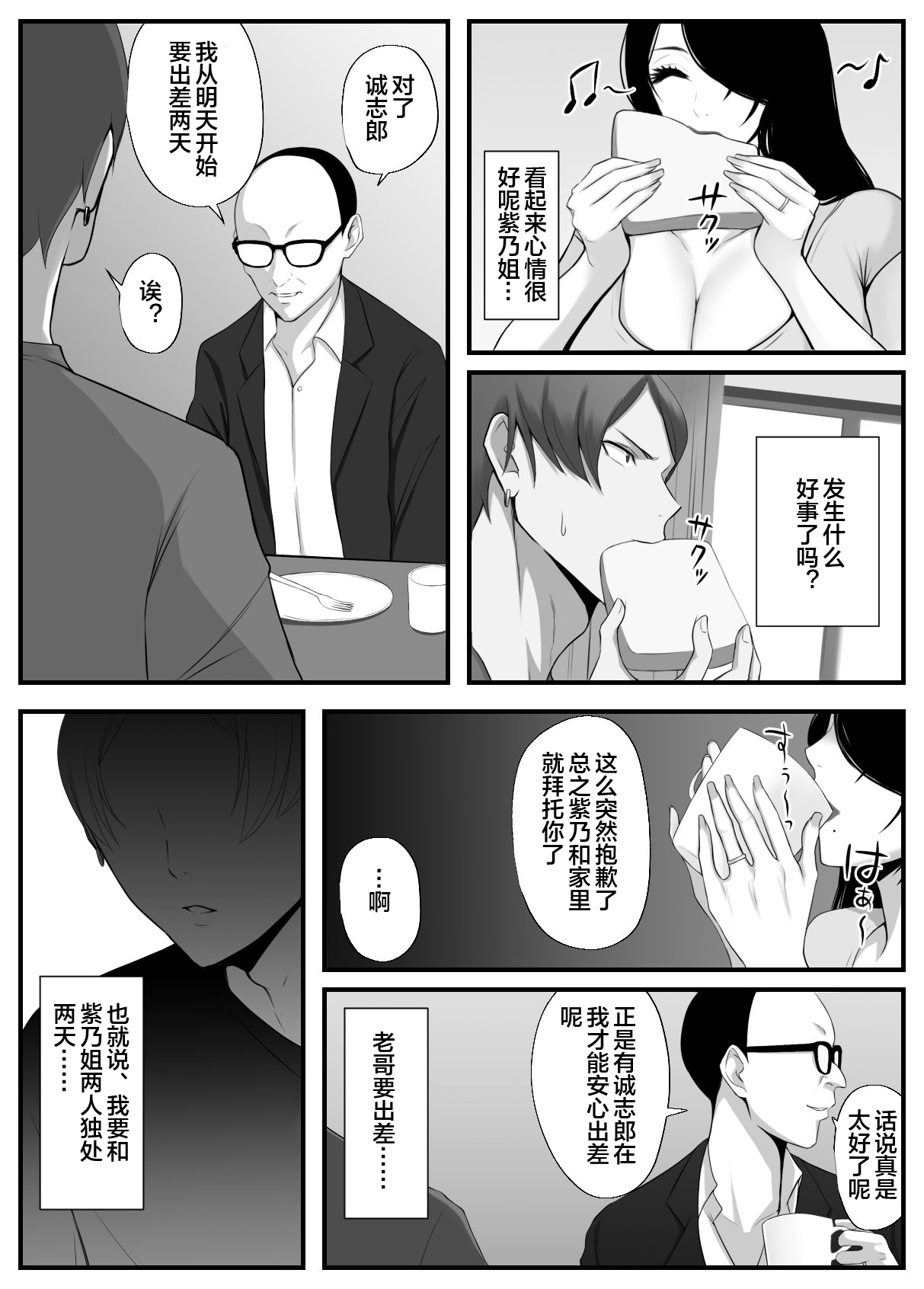 愛しの紫乃さん。 - Page 51