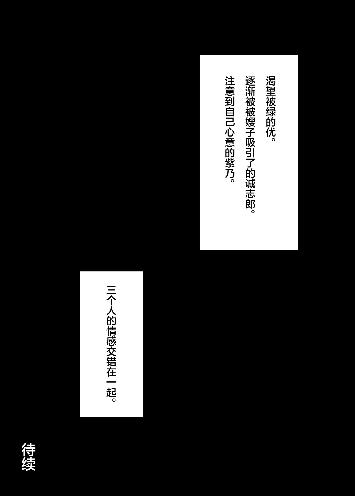 愛しの紫乃さん。 - Page 52