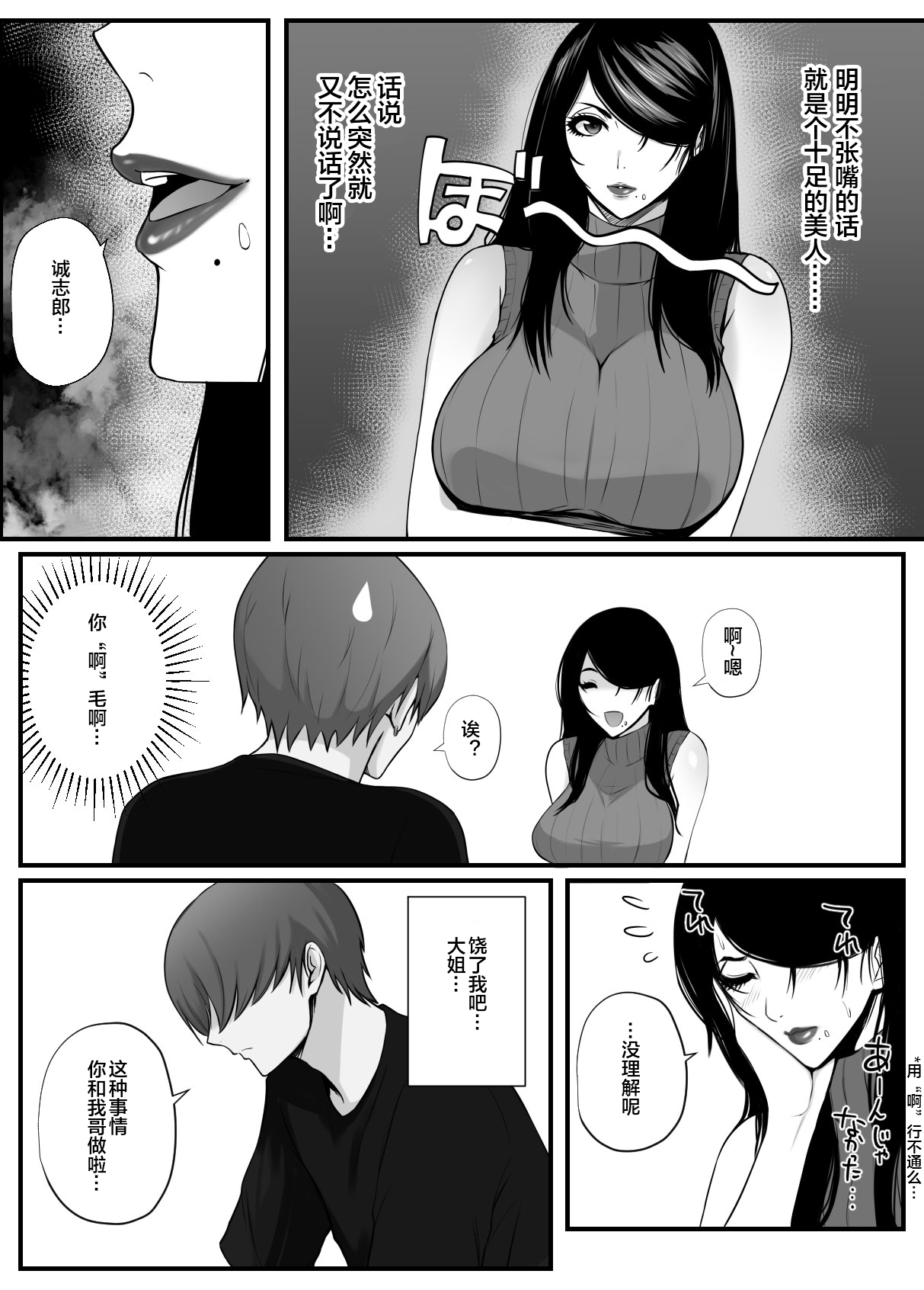 愛しの紫乃さん。 - Page 6