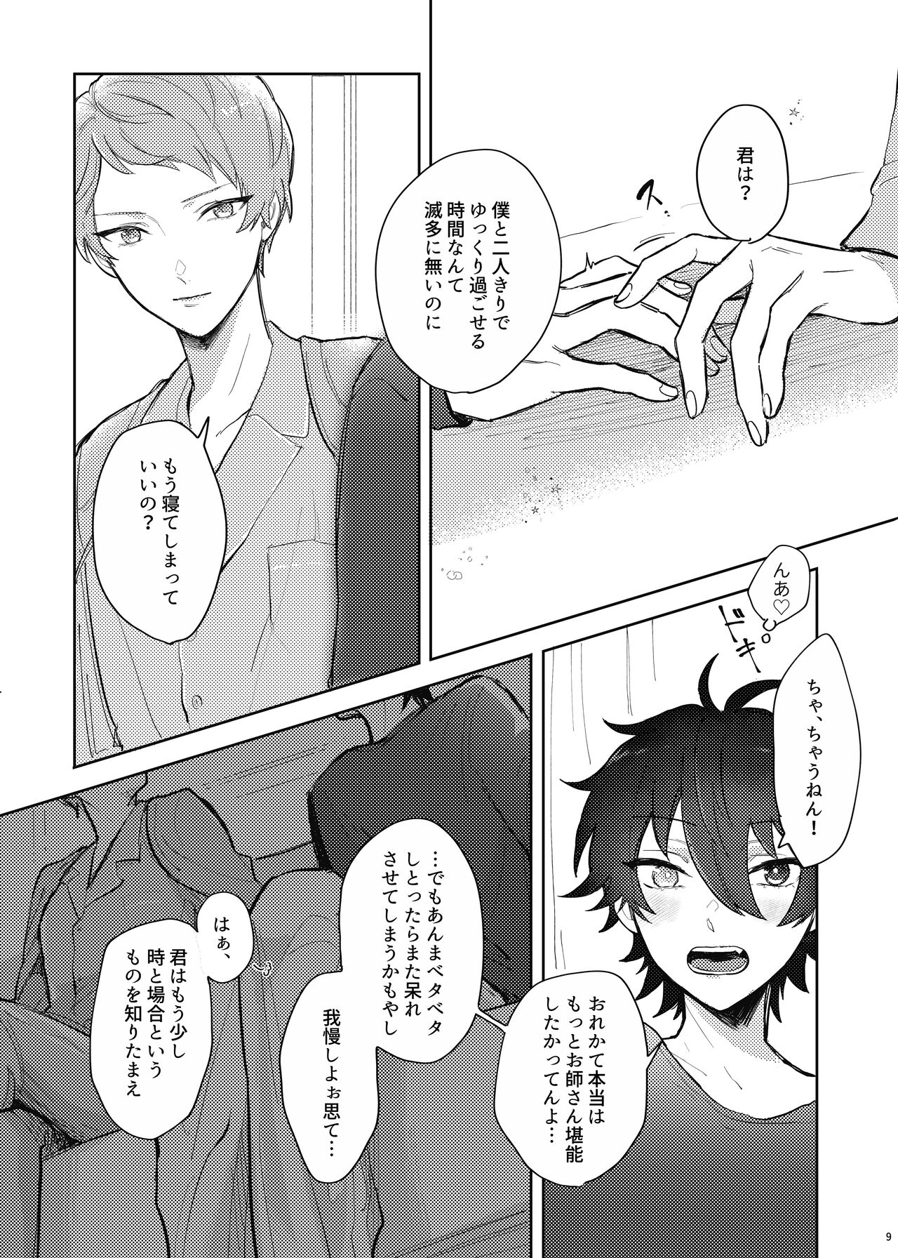 Preview page 8