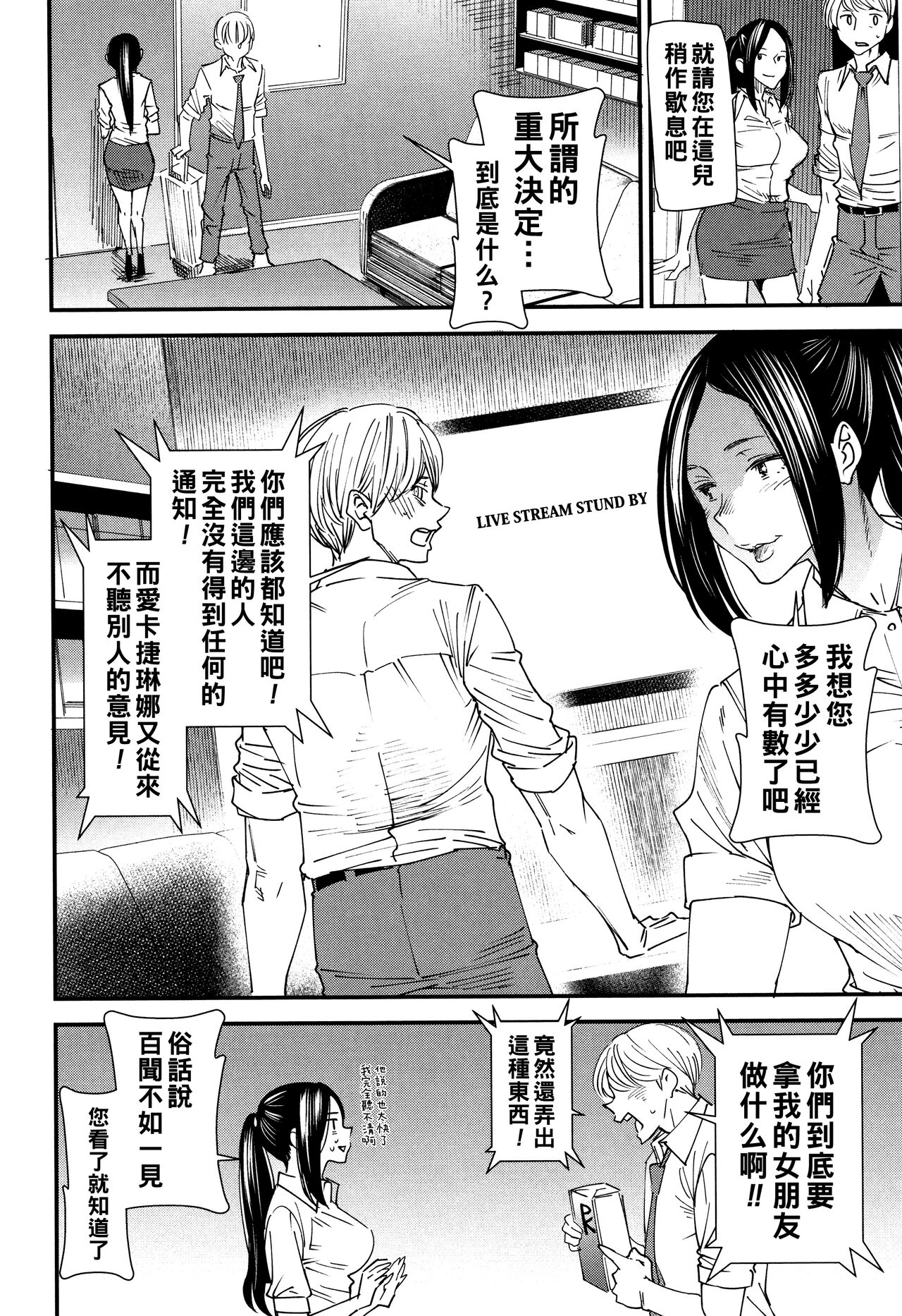 Kachuusha - Page 114