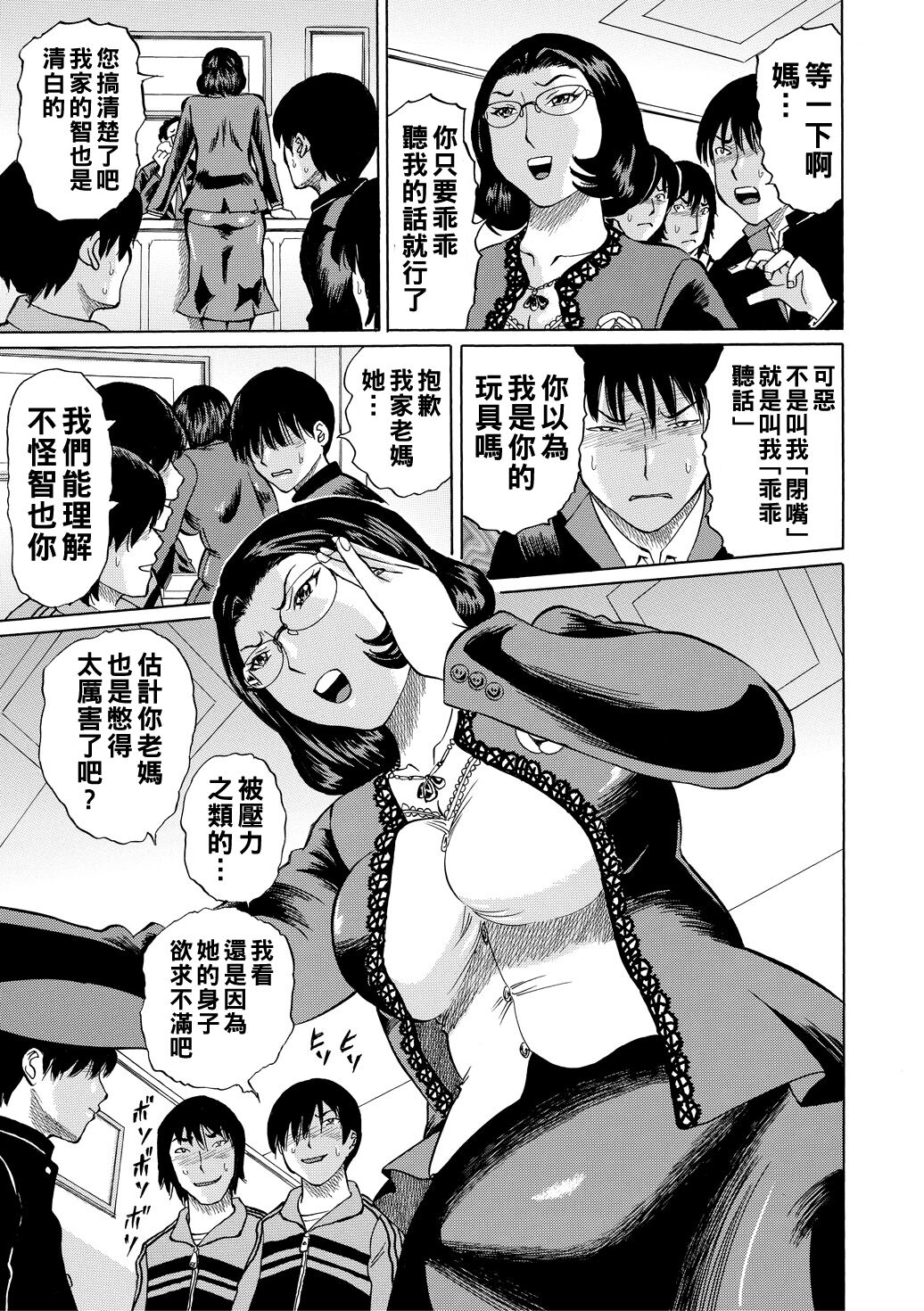 Jokyoushi Rinkan - Page 133
