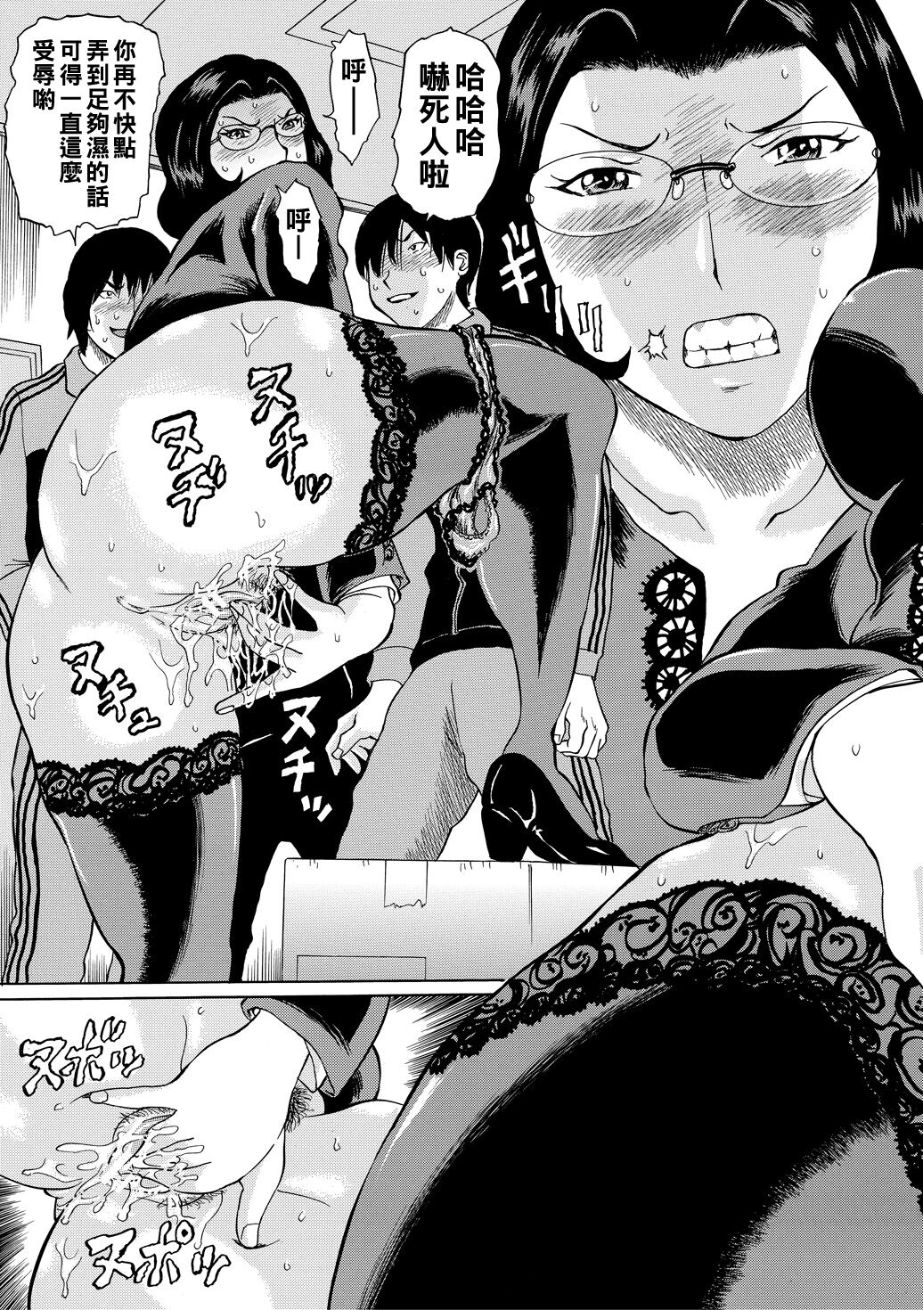 Jokyoushi Rinkan - Page 143