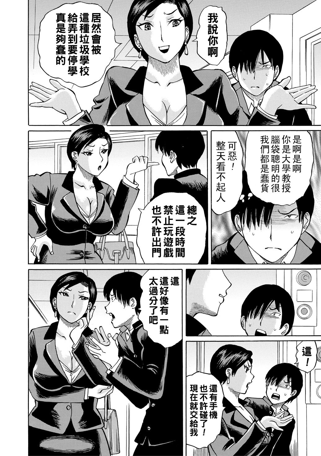 Jokyoushi Rinkan - Page 164