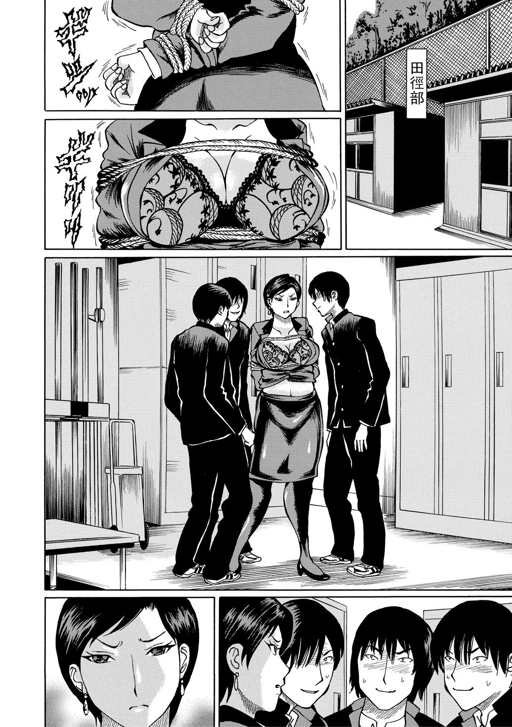 Jokyoushi Rinkan - Page 166