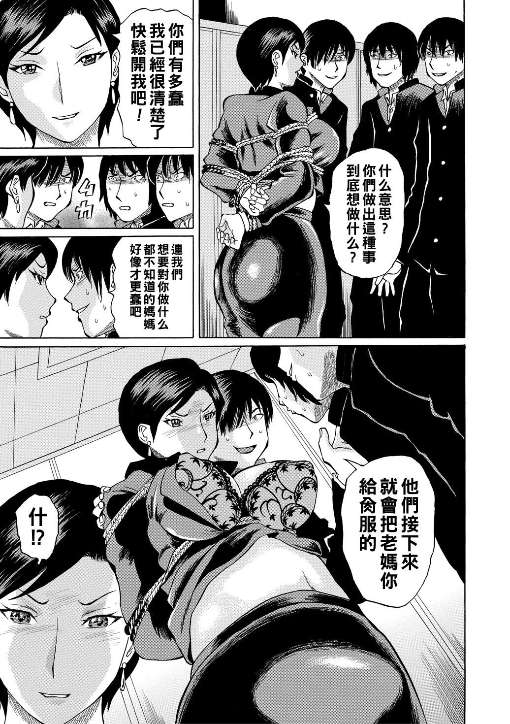 Jokyoushi Rinkan - Page 167