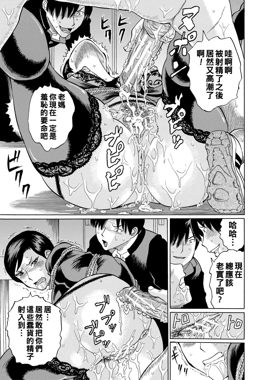 Jokyoushi Rinkan - Page 183