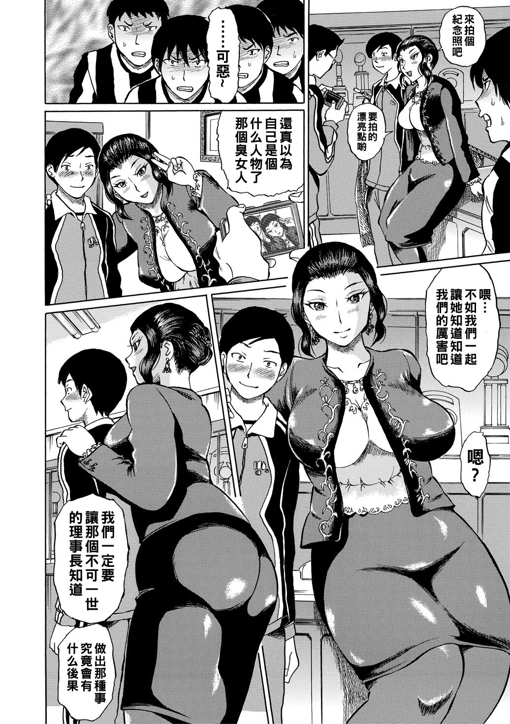 Jokyoushi Rinkan - Page 38