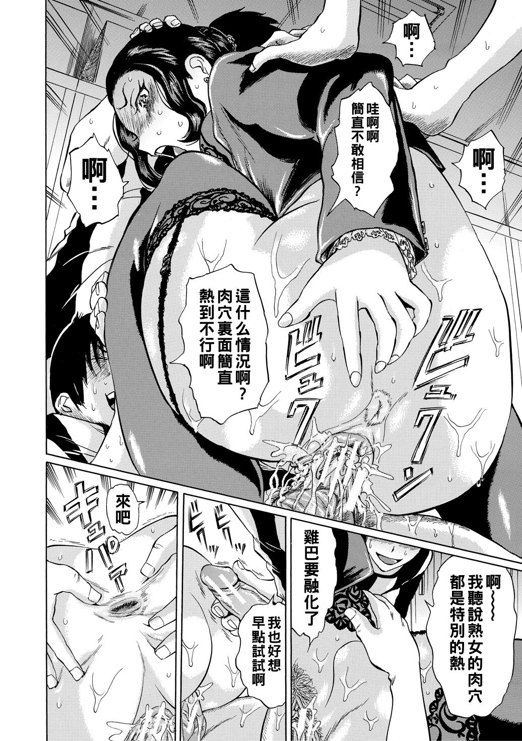 Jokyoushi Rinkan - Page 48
