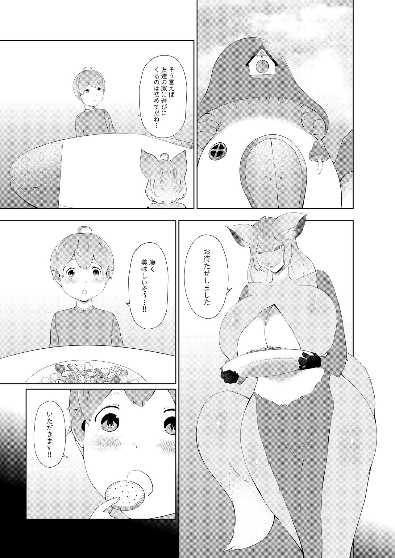 Amaenbou Series 7 Soushuuhen - Page 116