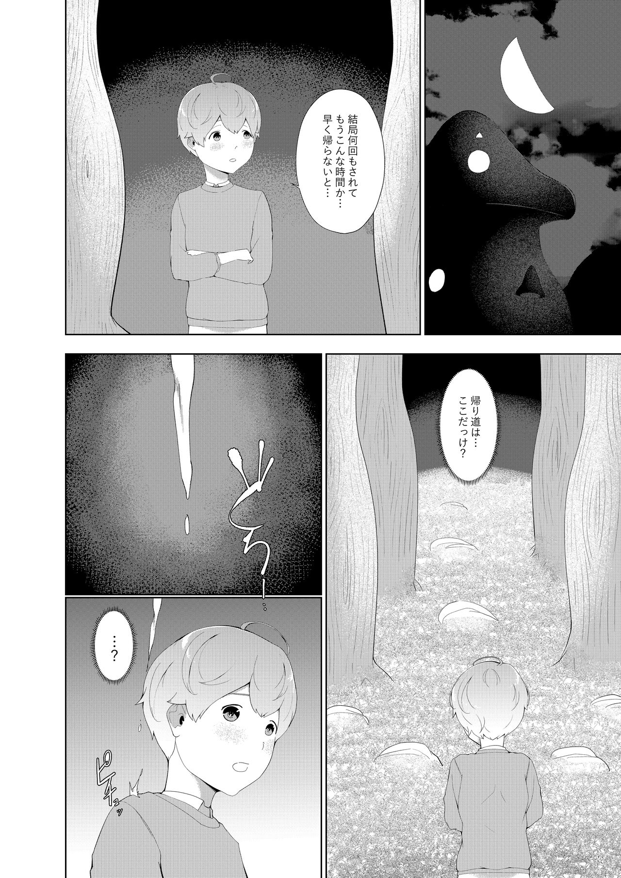 Amaenbou Series 7 Soushuuhen - Page 121