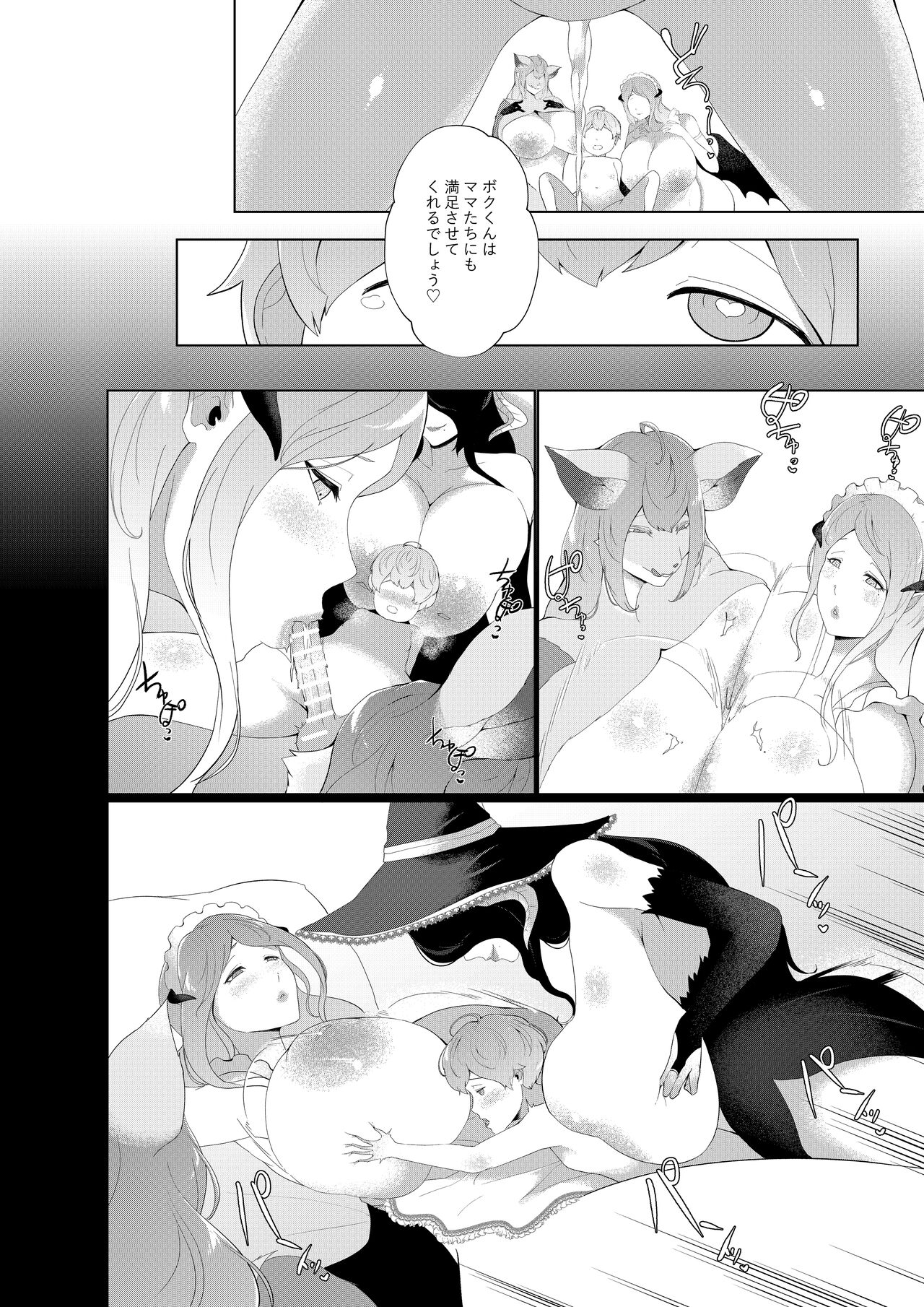 Amaenbou Series 7 Soushuuhen - Page 137