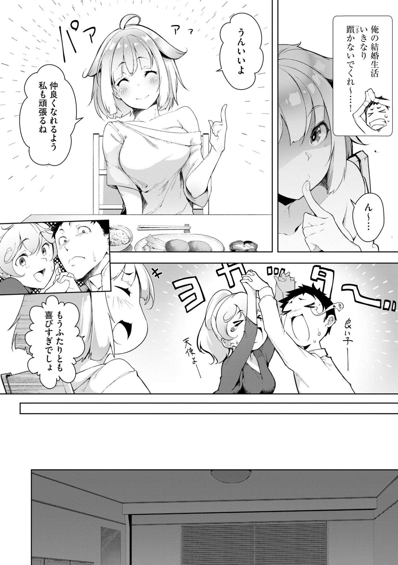 Ninpu Enchitai - Page 108