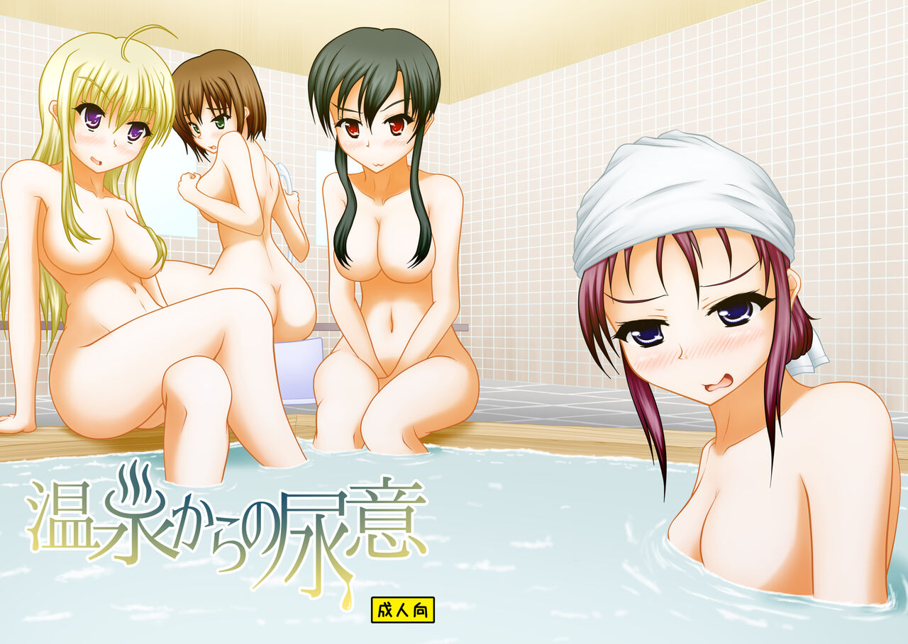 Onsen kara no Nyoui - Page 1