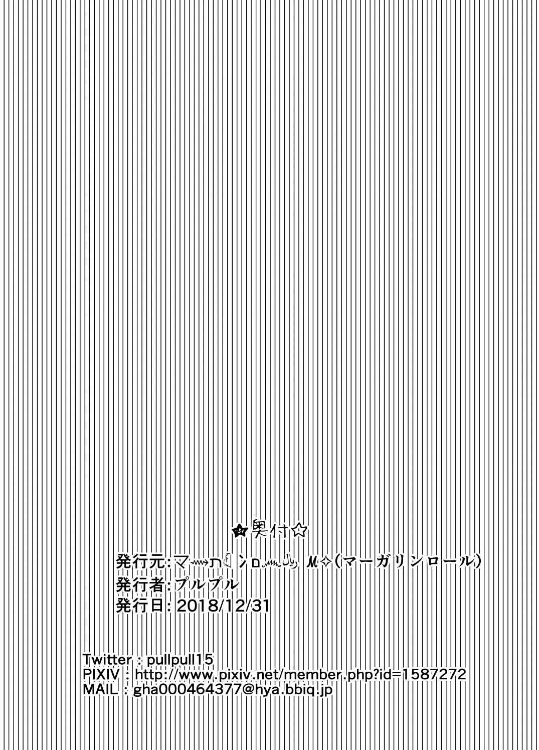Onsen kara no Nyoui - Page 28