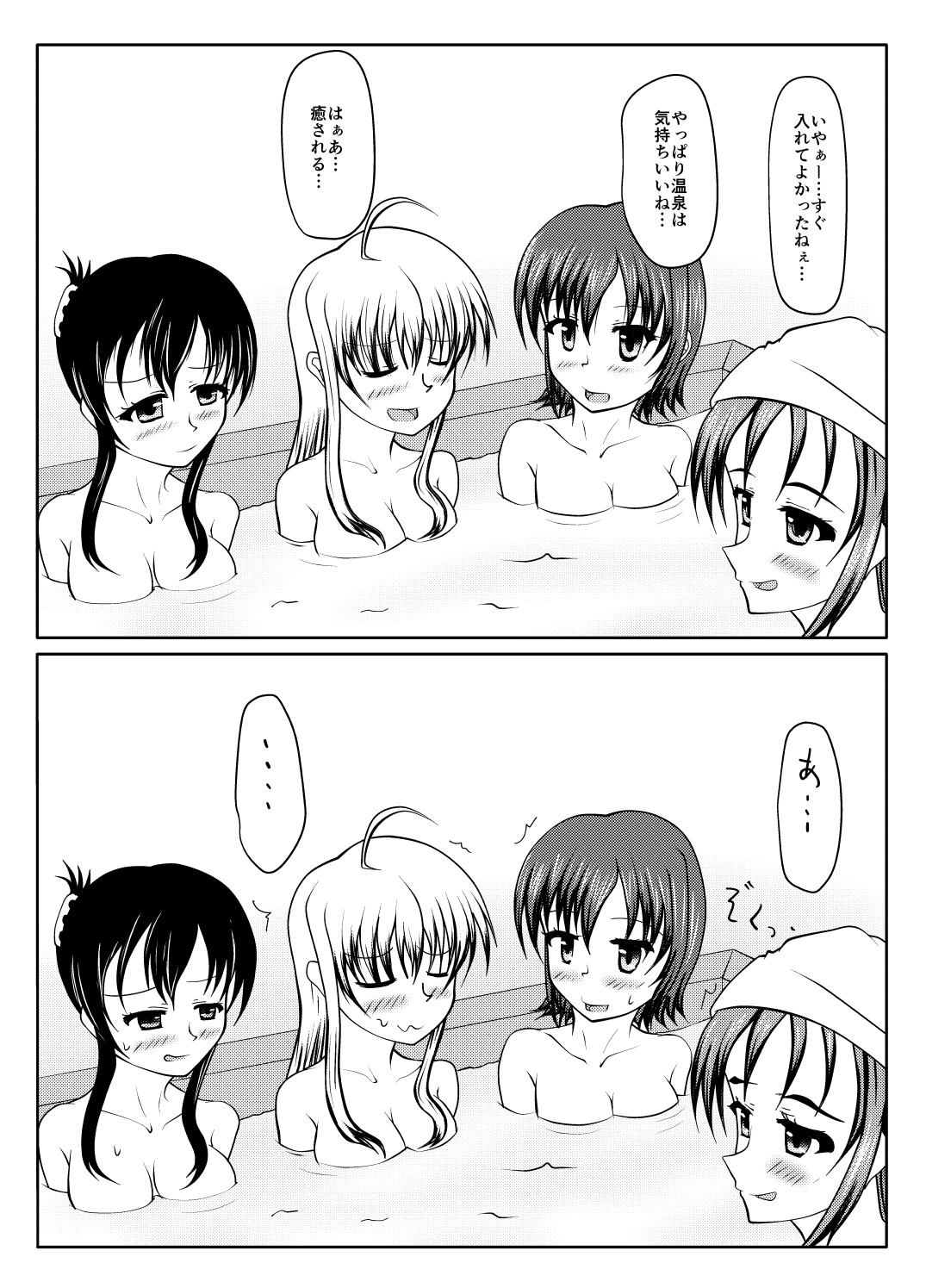 Onsen kara no Nyoui - Page 4