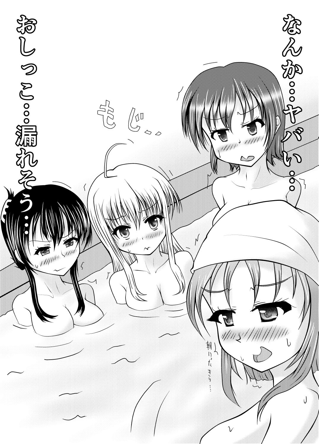 Onsen kara no Nyoui - Page 5
