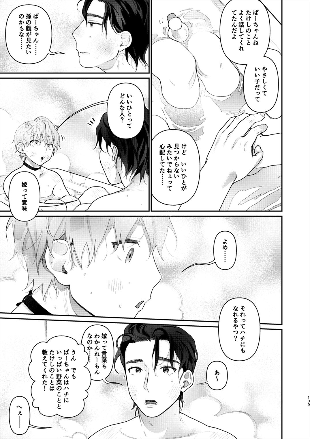 Juvenile 2024-3 - Page 108
