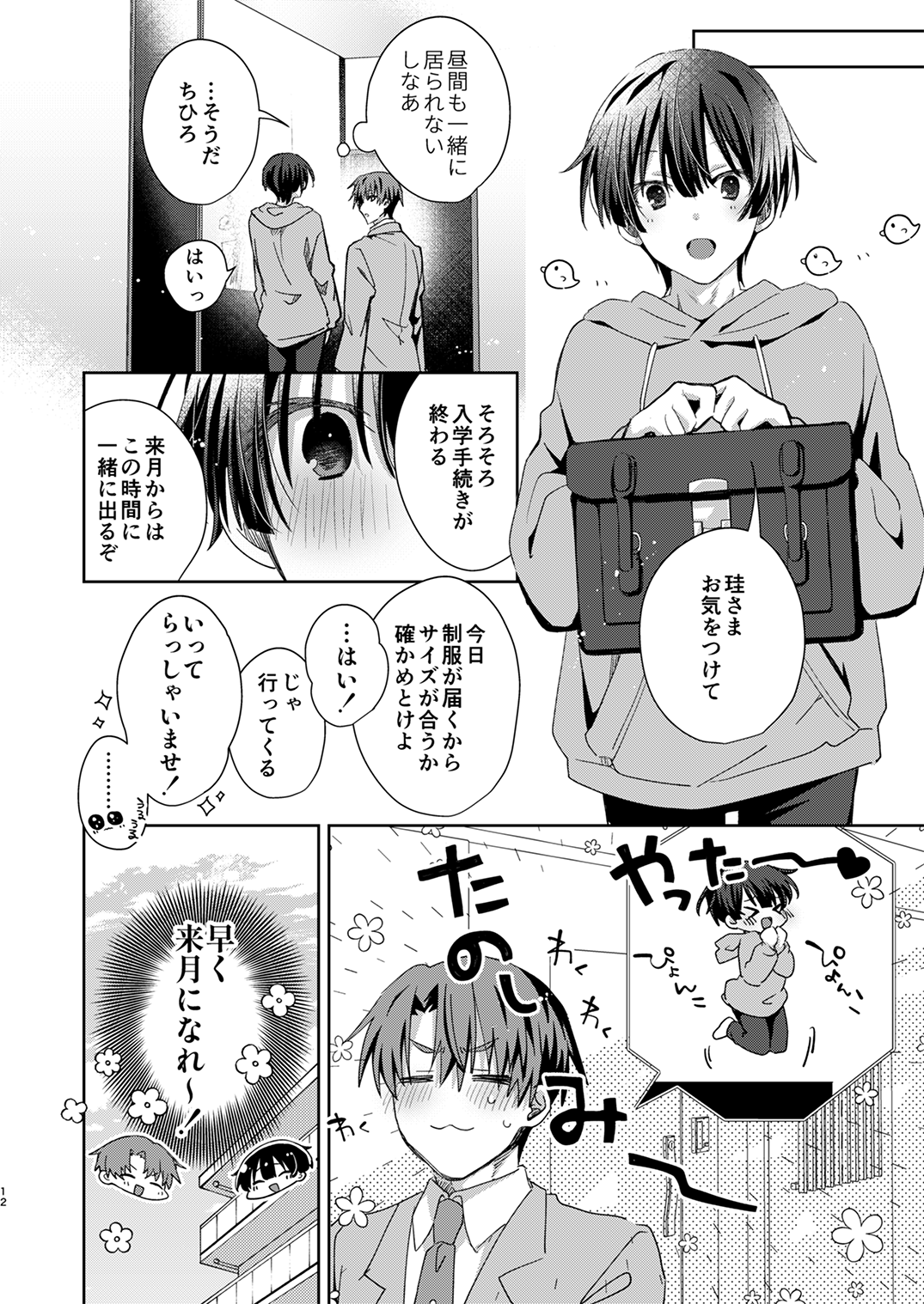 Juvenile 2024-3 - Page 11