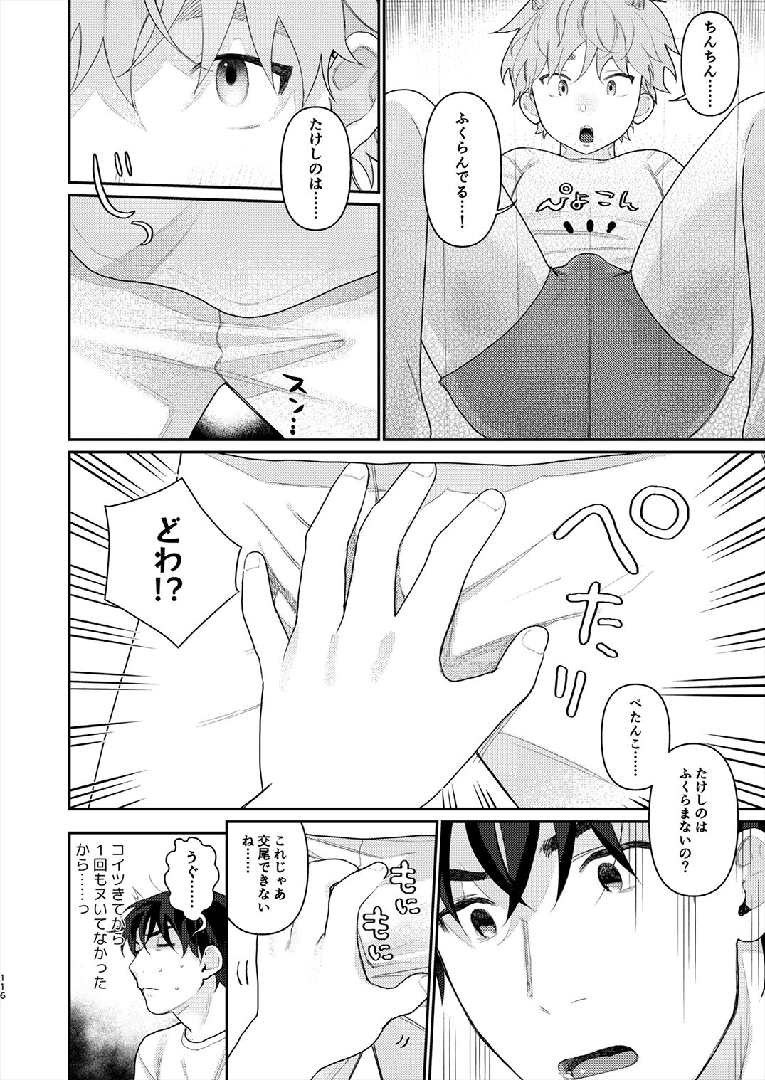 Juvenile 2024-3 - Page 115