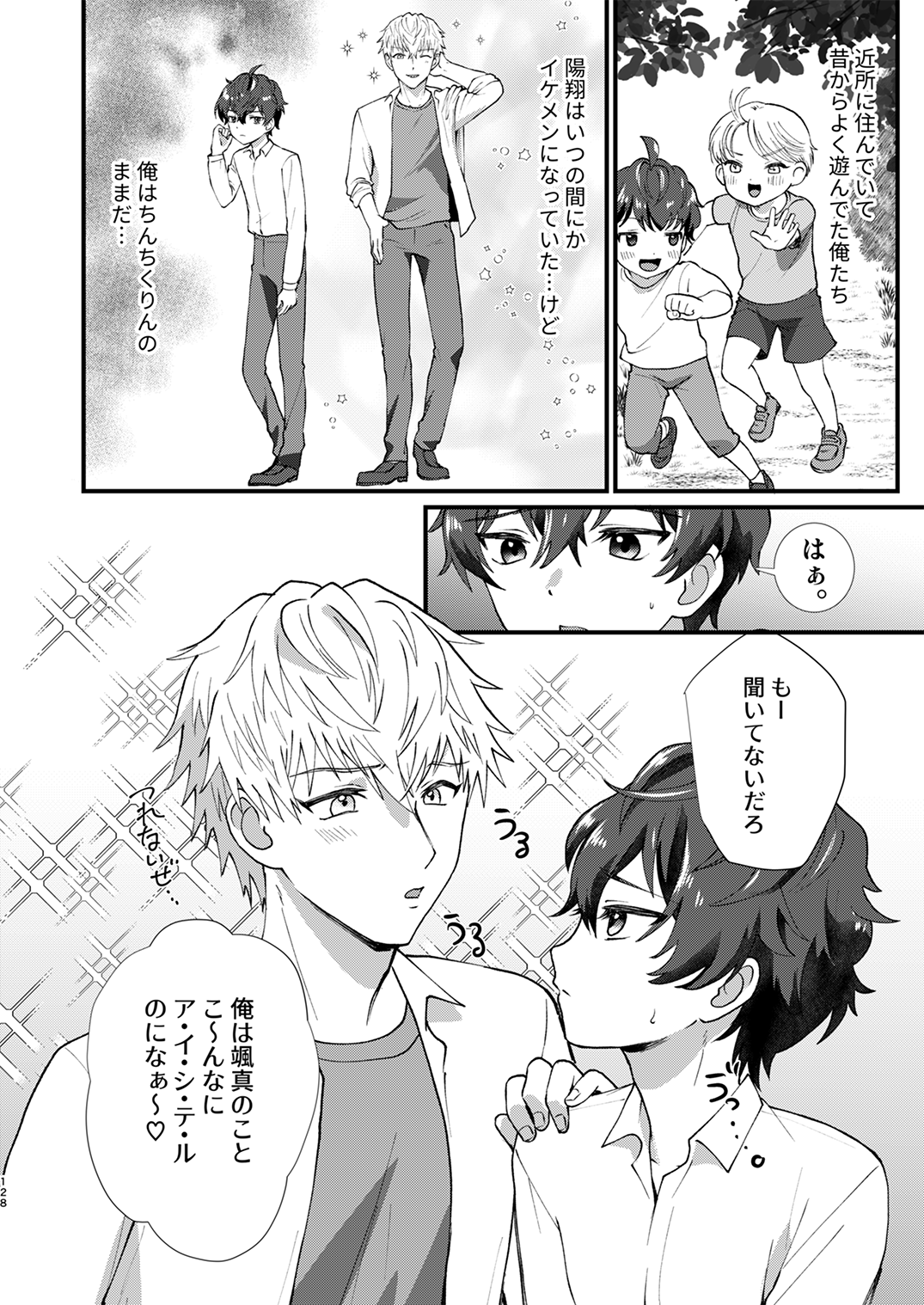 Juvenile 2024-3 - Page 127
