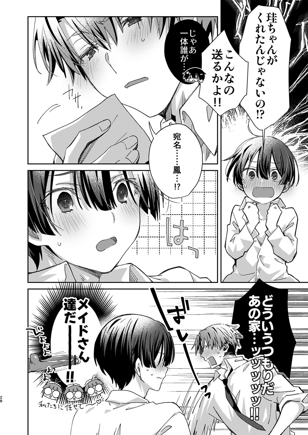 Juvenile 2024-3 - Page 27