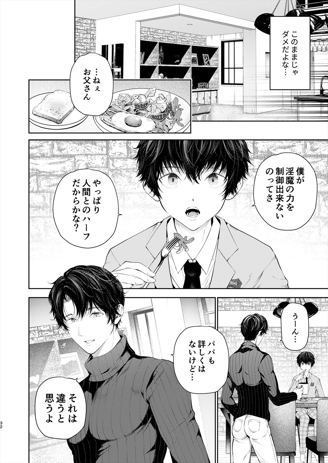 Juvenile 2024-3 - Page 31