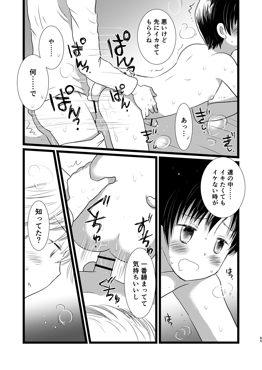 Juvenile 2024-3 - Page 64