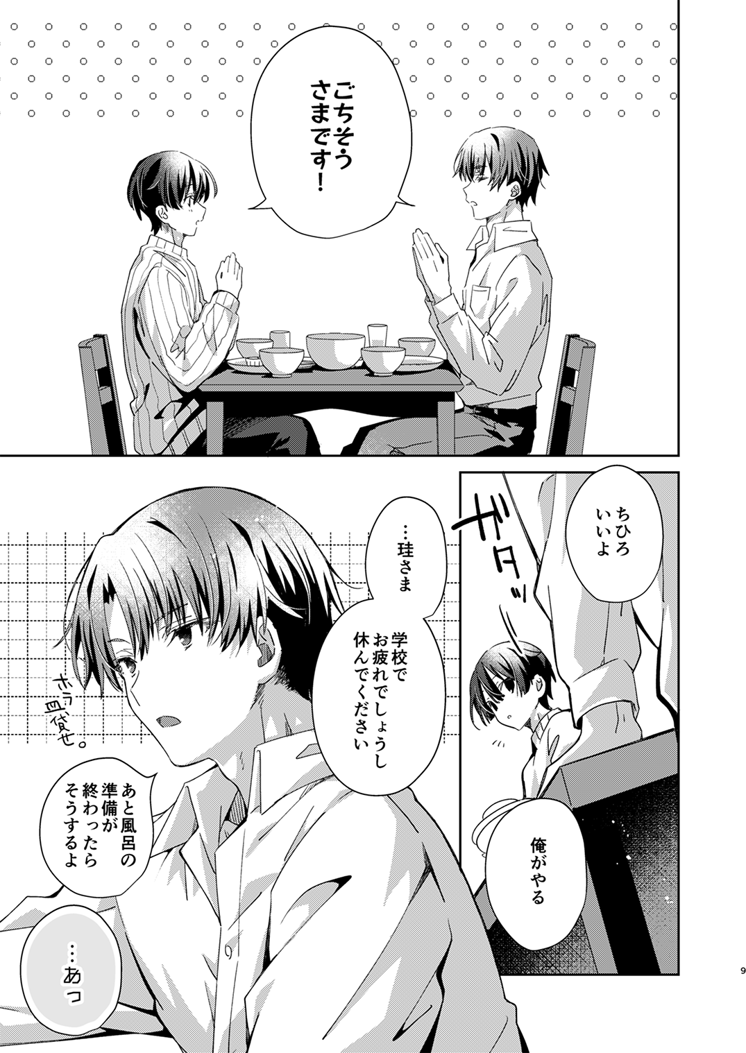 Juvenile 2024-3 - Page 8