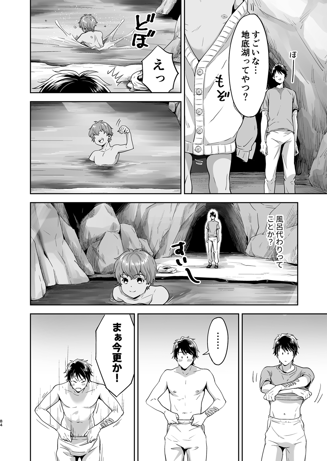 Juvenile 2024-3 - Page 83