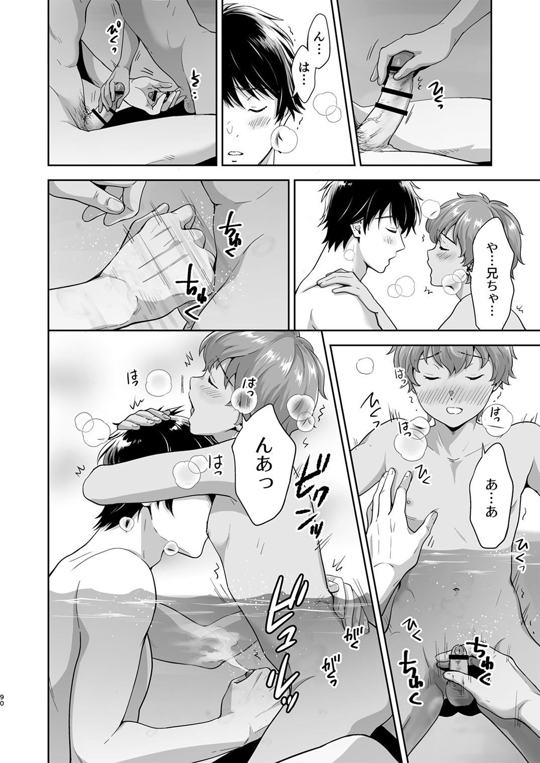 Juvenile 2024-3 - Page 89