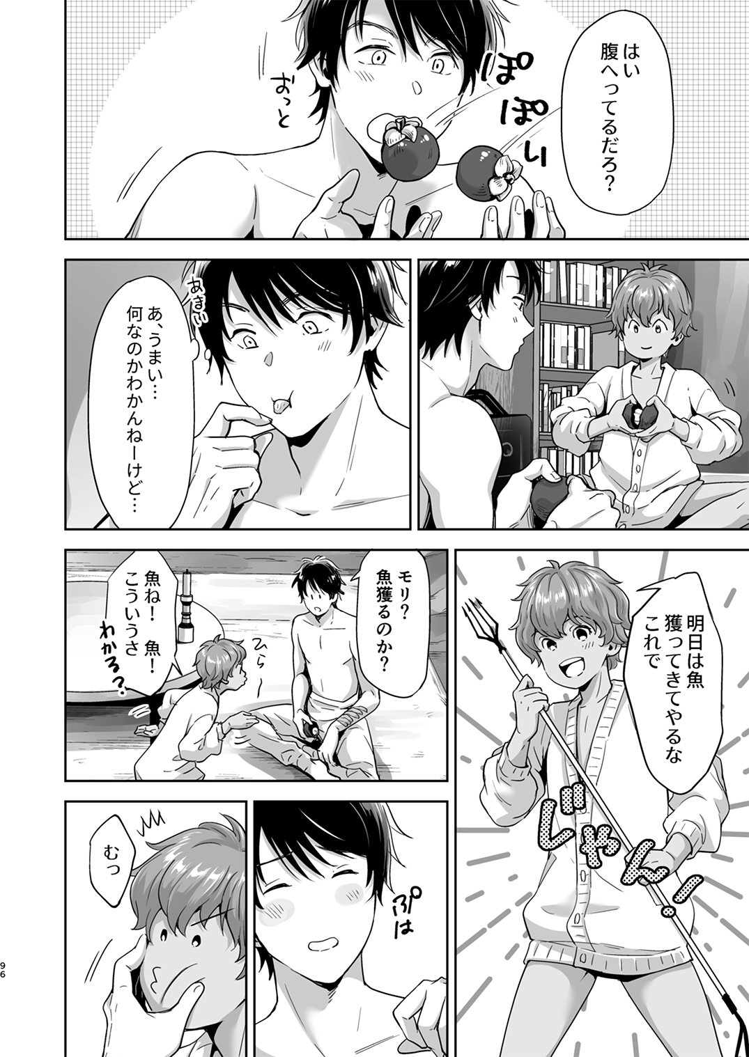 Juvenile 2024-3 - Page 95