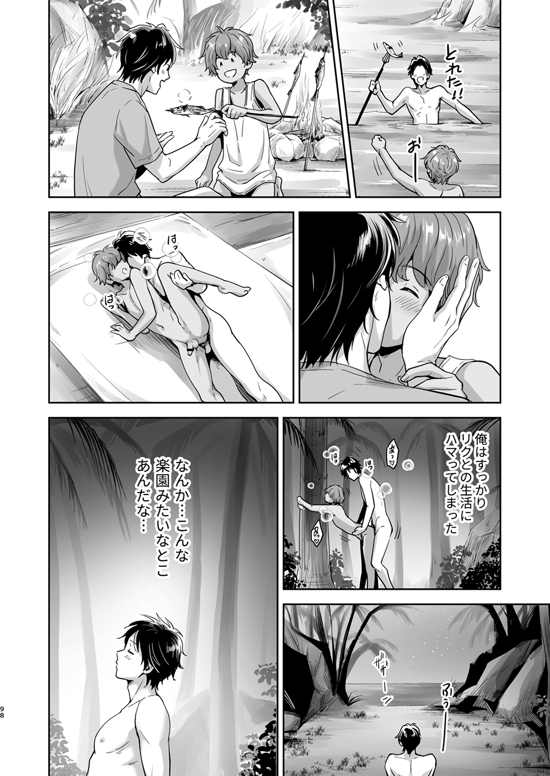 Juvenile 2024-3 - Page 97