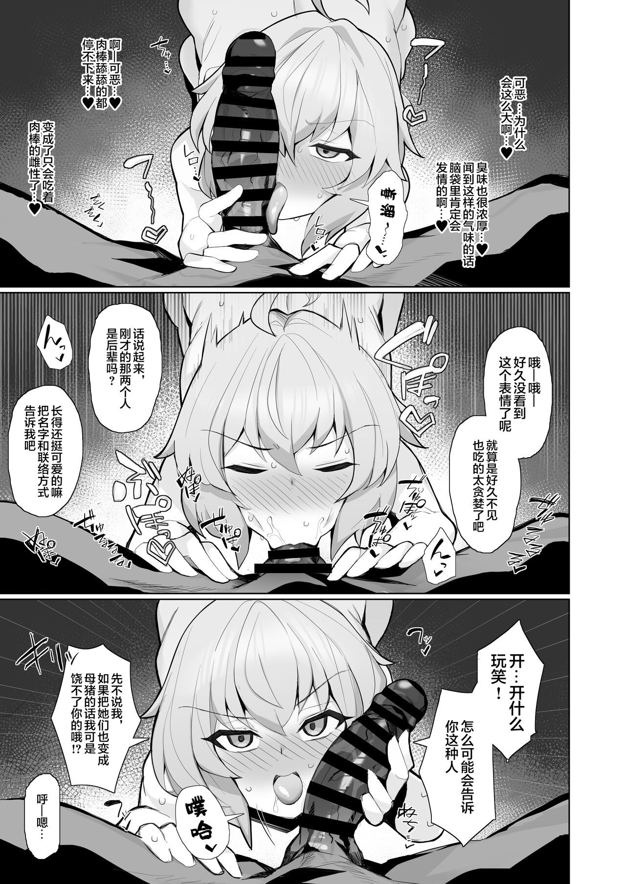 Fanbox翻译合集 - Page 16
