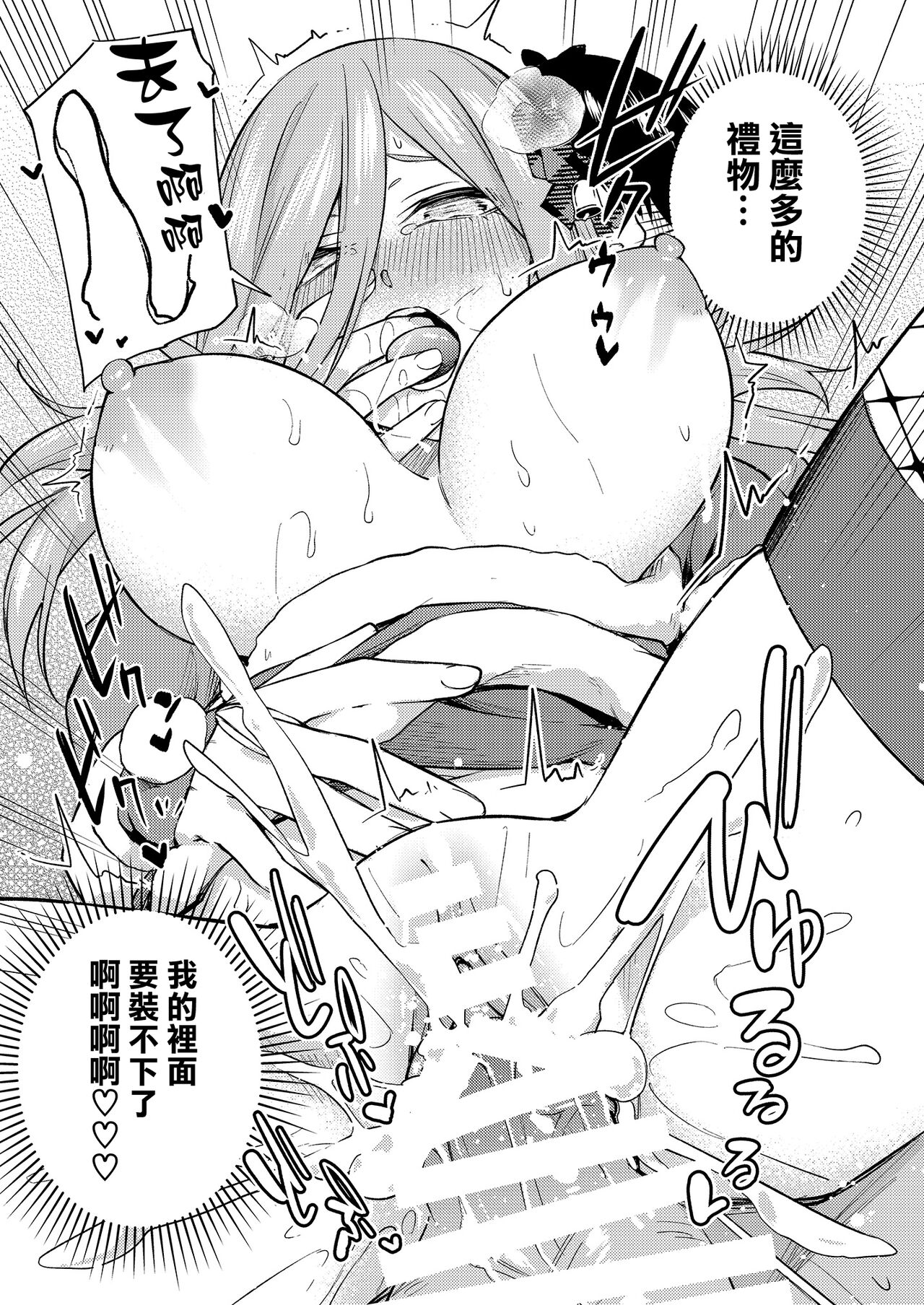 Chri Bocchi Miku - Miku is alone at Christmas. - Page 26