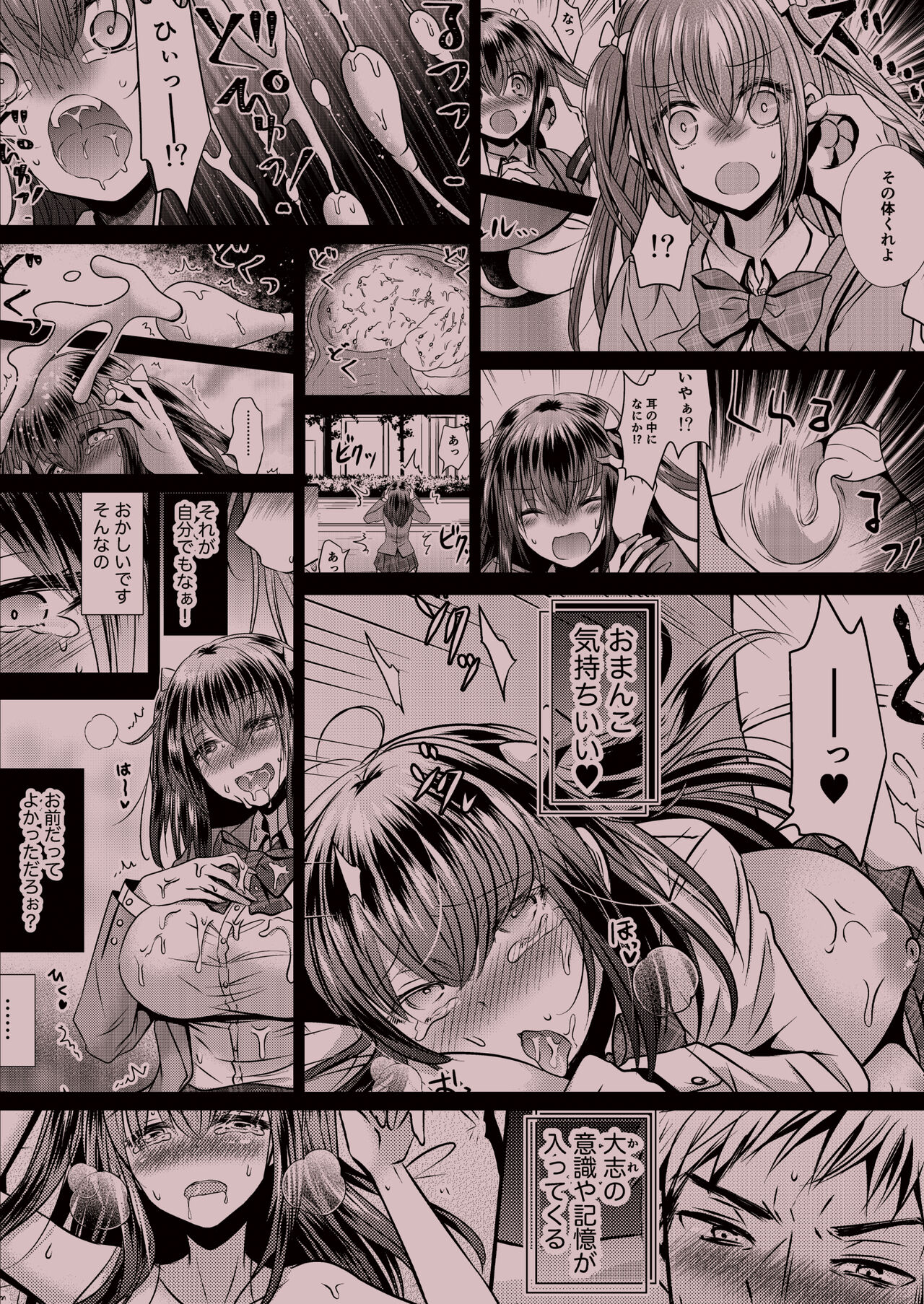 Zoushoku suru Jii | Proliferating self - Page 40
