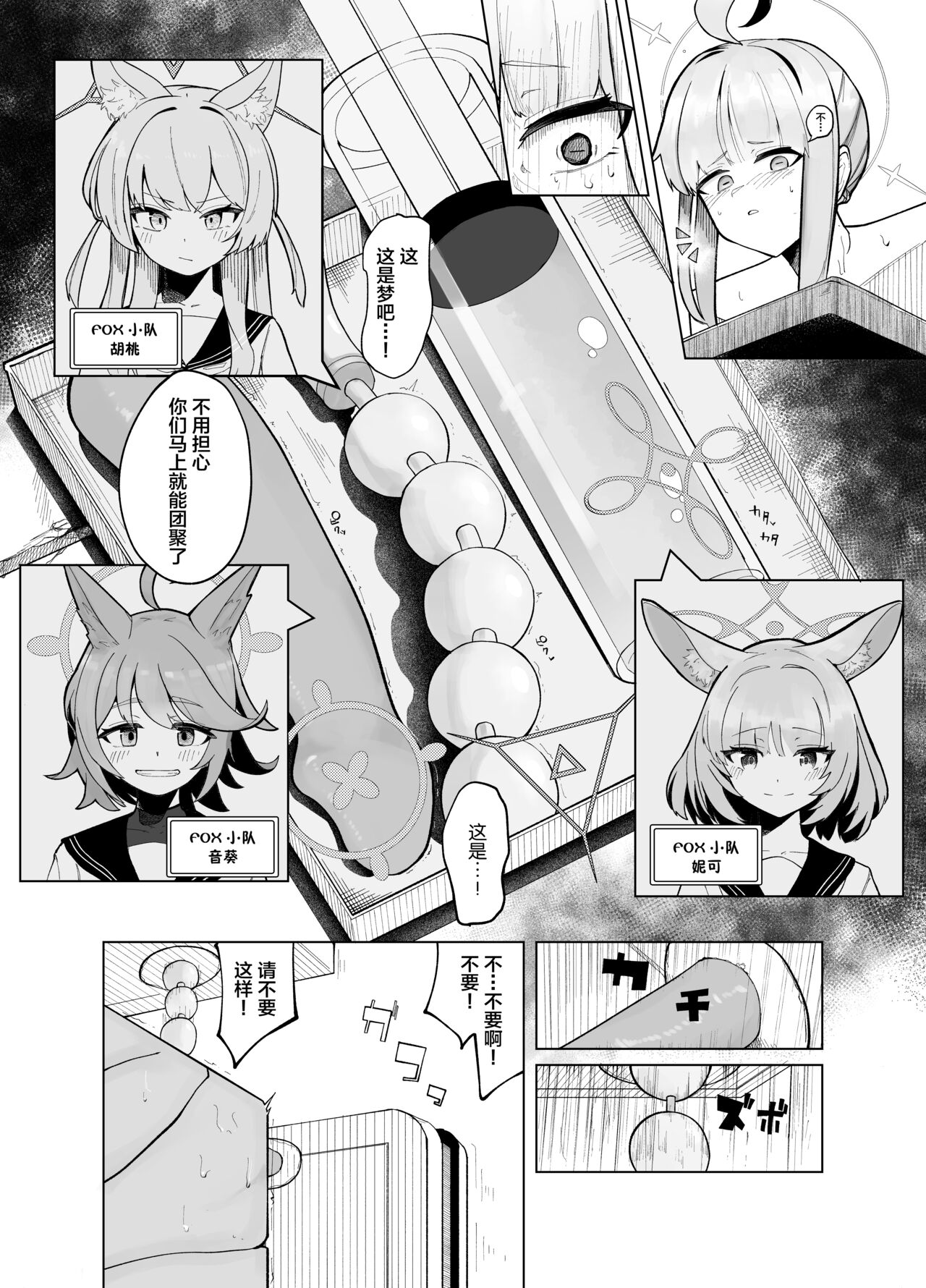 Hakoka Kaya Jinkaku Haisetsu - Page 10