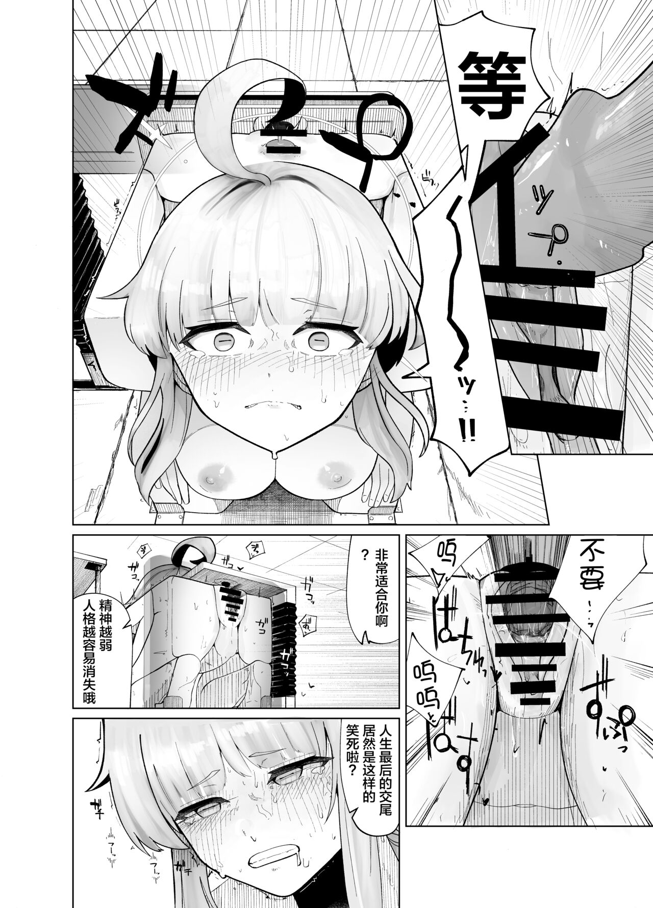 Hakoka Kaya Jinkaku Haisetsu - Page 11